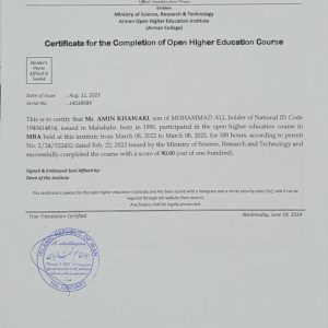 تاییدیه بین المللی و ترجمه رسمی مدرک