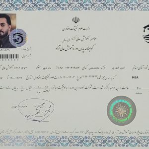 گواهینامه مدرک مدیریت ارشد MBA