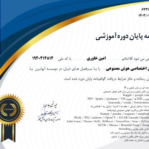 گواهی نامه پایتون هوش مصنوعی