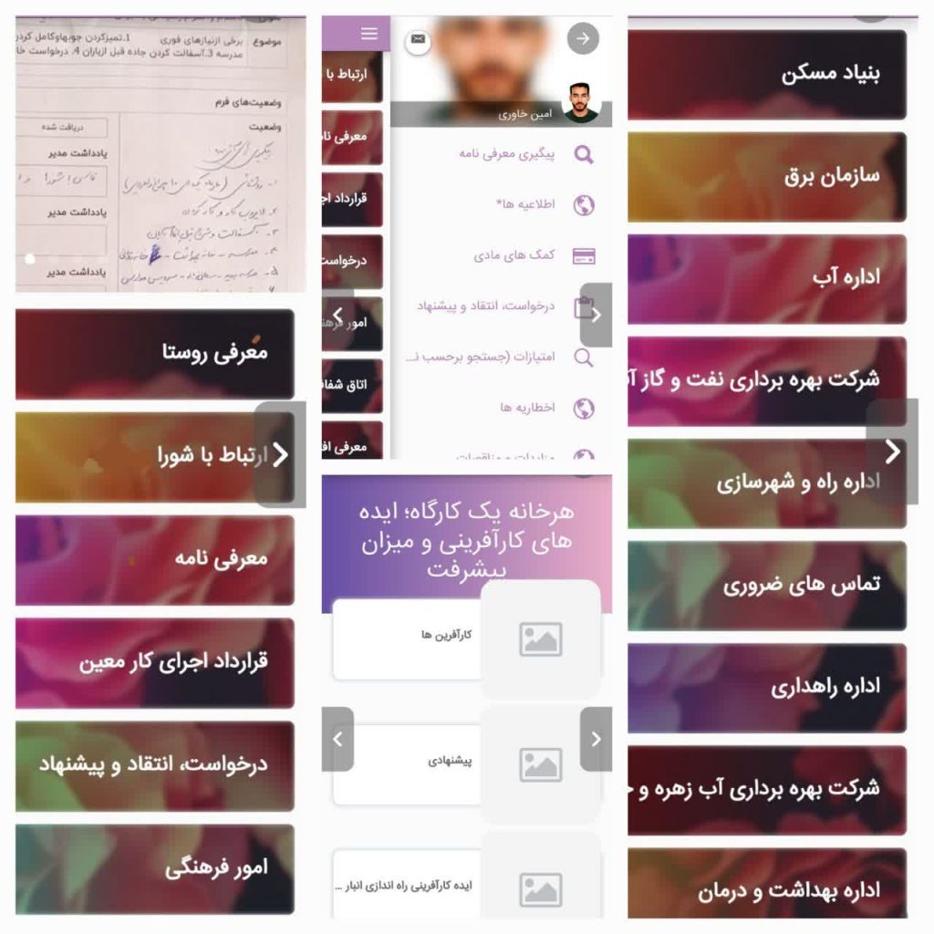 اپلیکیشن